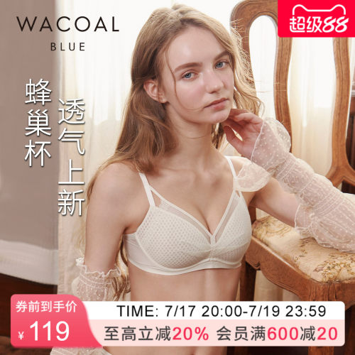 华歌尔超透气薄款软支撑蜂巢杯