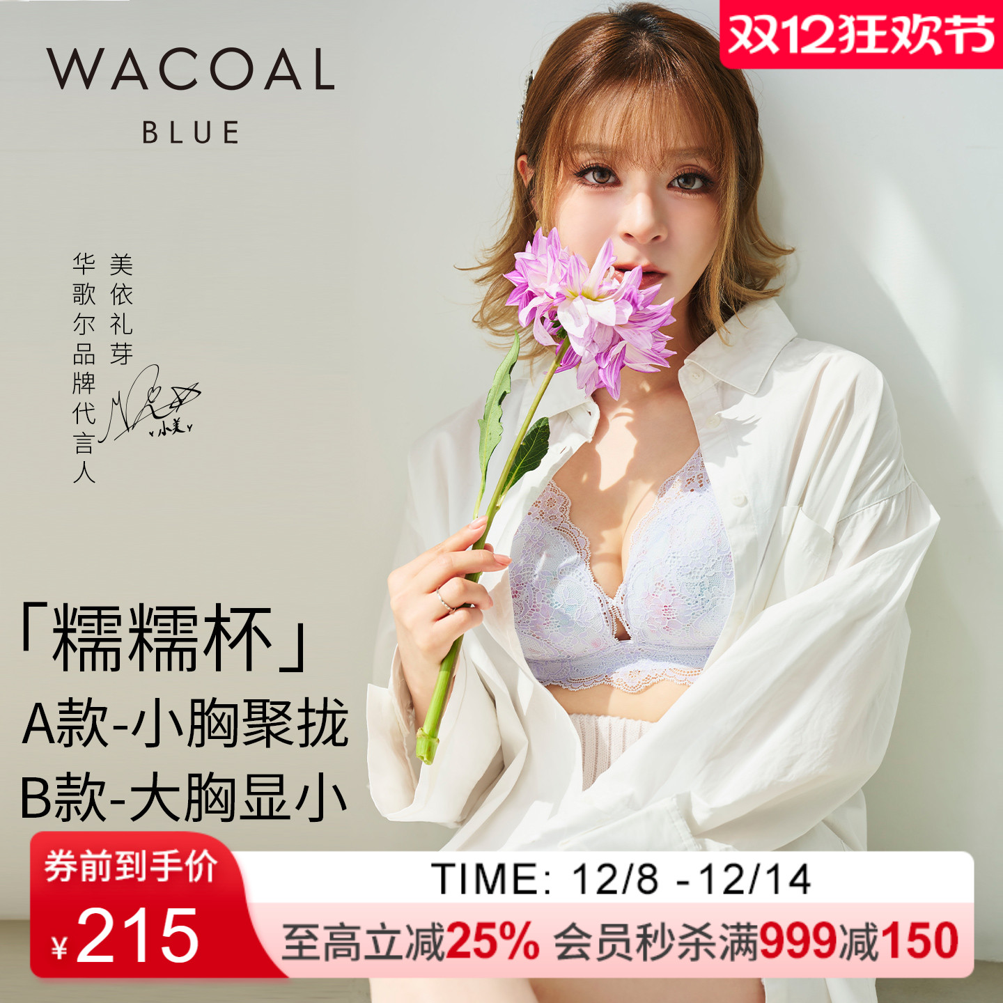 华歌尔超薄舒适软钢圈大胸文胸