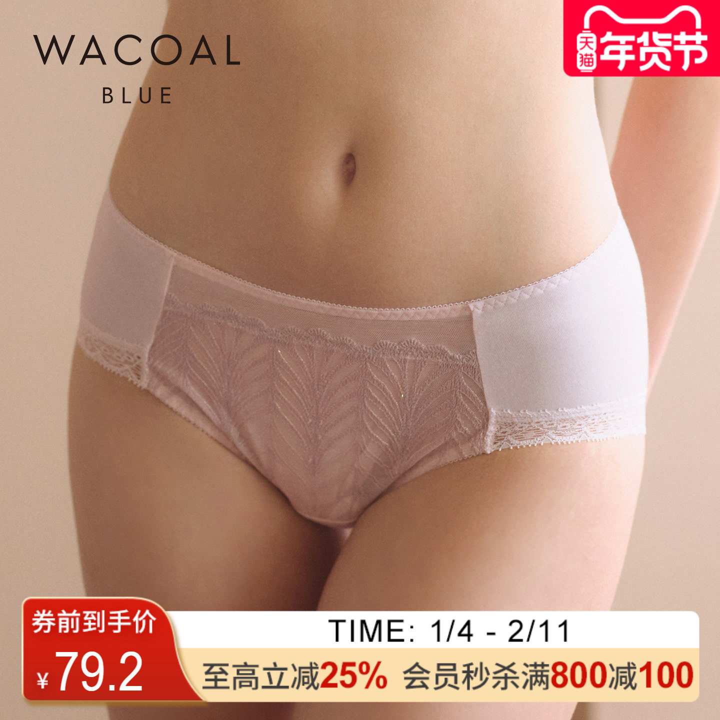 华歌尔Wacoal刺绣中高腰女士内裤三角裤内裤内衣女WP3433,女士内衣/男士内衣/家居服,女三角裤,淘宝优惠券,粉丝福利购,淘宝优惠卷