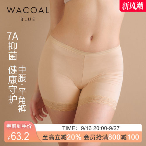华歌尔Wacoal 蕾丝抗菌棉质平角防走光安全裤内裤内衣女 UP24A5