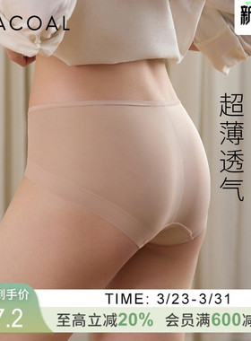 华歌尔Wacoal透气超薄无痕中低腰三角裤内裤内衣女UP14G5