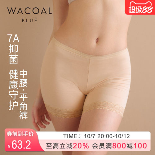 华歌尔Wacoal 蕾丝抗菌棉质平角防走光安全裤内裤内衣女 UP24A5