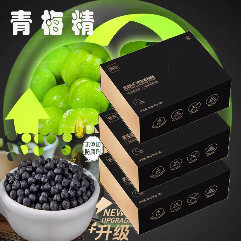 蜗品浓缩青梅精3g*42袋/盒