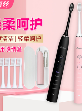 欧丽丝声波电动牙刷男女成人软毛智能自动防水充电式G10情侣套装