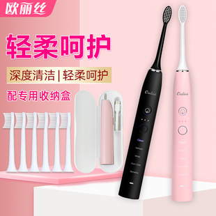 欧丽丝声波电动牙刷男女成人软毛智能自动防水充电式 G10情侣套装