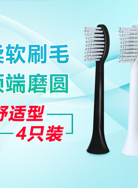 欧丽丝电动牙刷专用刷头适配G9G10原装软毛刷头【舒适型4支装】