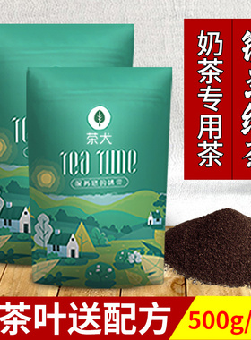 锡兰红茶奶茶专用斯里兰卡进口CTC港式丝袜奶茶店专用茶叶原材料