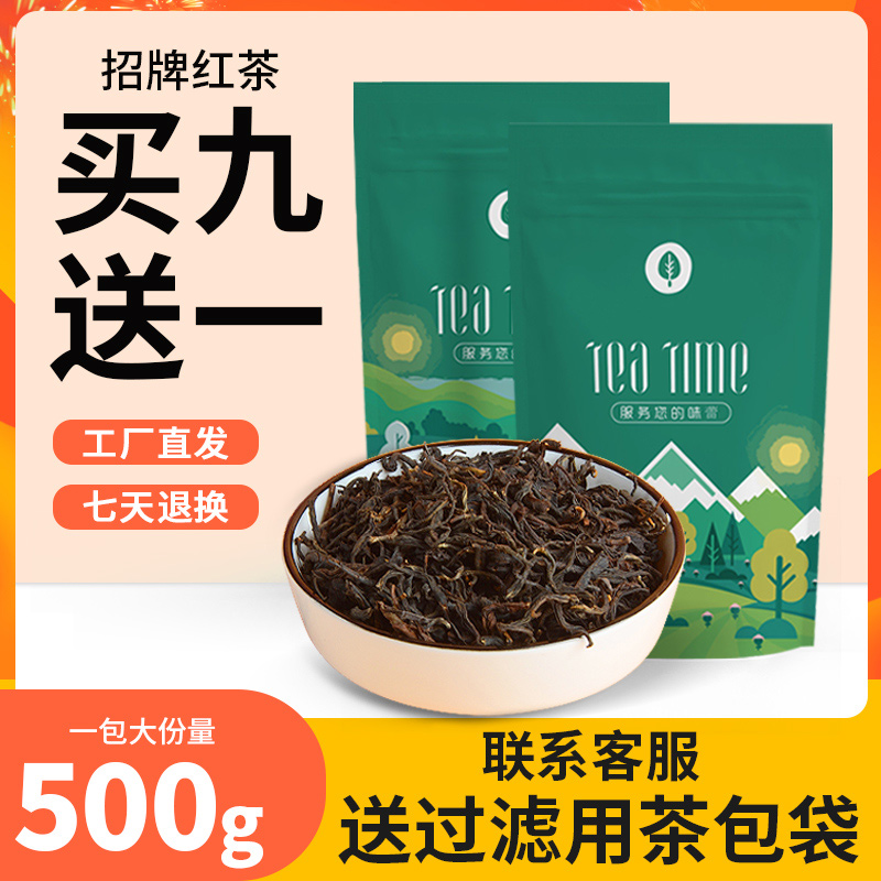 招牌蜜香红茶奶茶店专用原材料