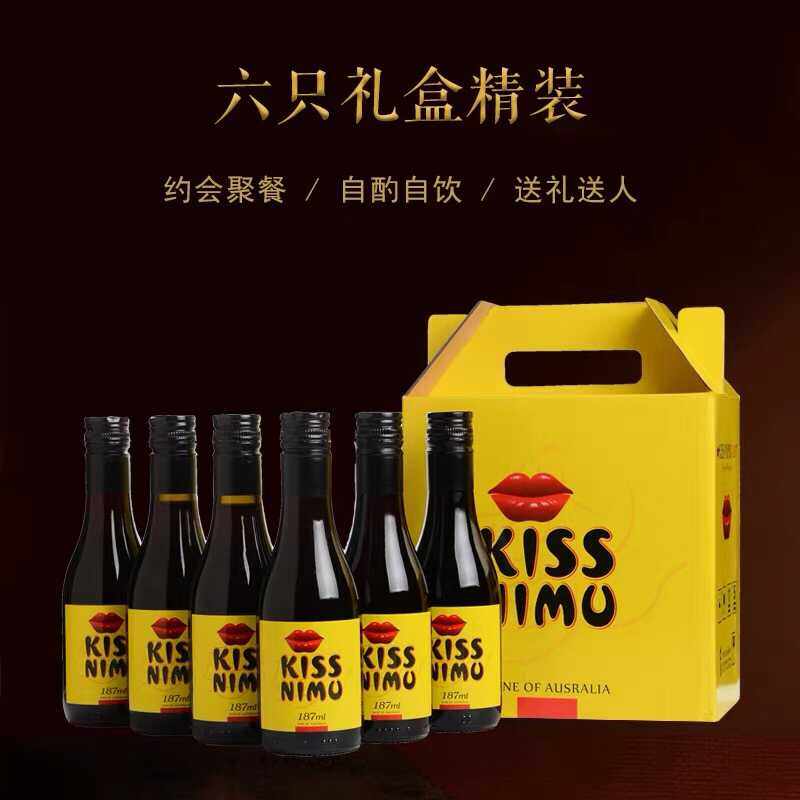 馜姆红唇赤霞珠干红葡萄酒187ml红酒小瓶装澳大利亚原瓶进口包邮