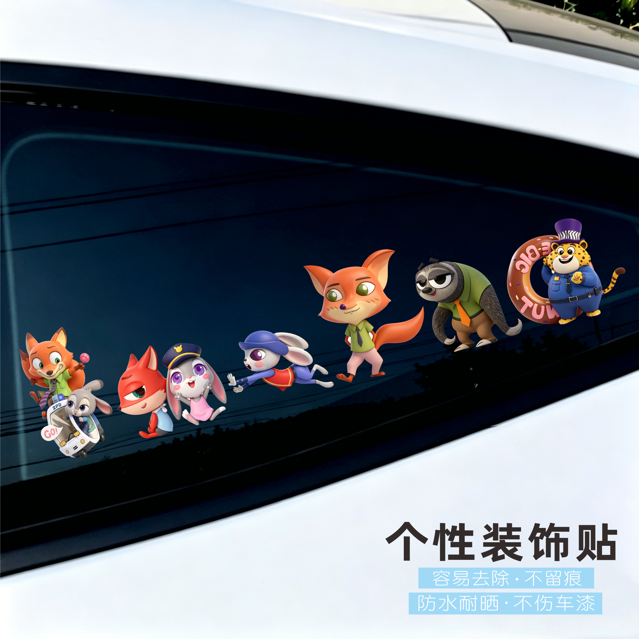 防水防晒不留胶贴坏包补个性