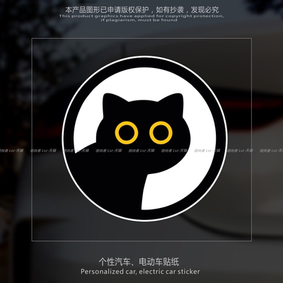 汽车贴纸黑色小猫咪宠物防水