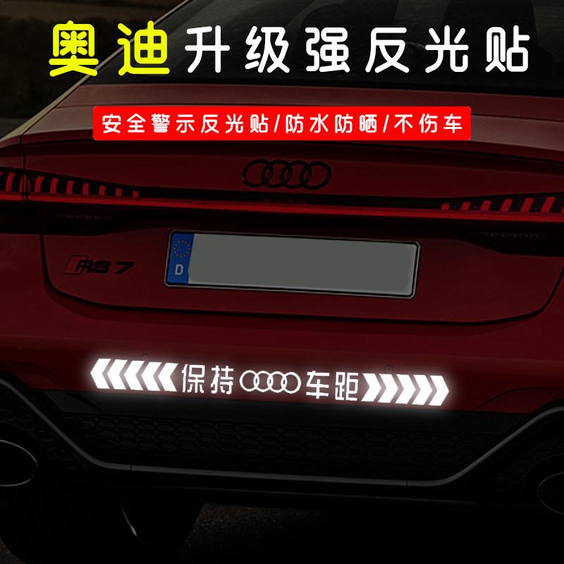 车标强反光贴汽车贴纸