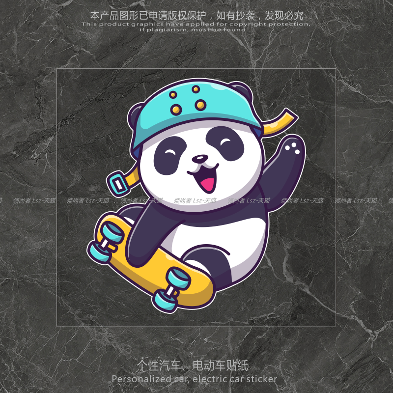 熊猫车贴电动车汽车防水