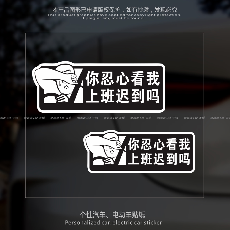 个性搞笑车贴防水防晒不留胶