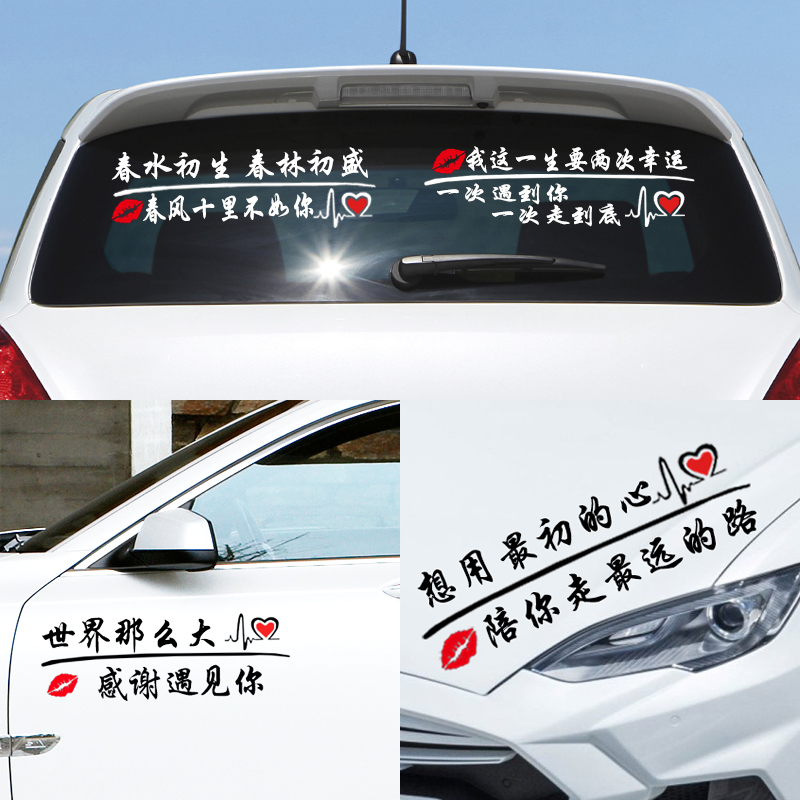 定制网红抖音同款玻璃搞笑车贴