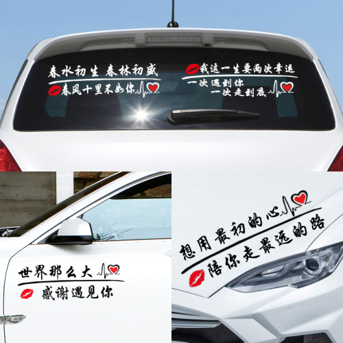 定制网红抖音同款玻璃搞笑车贴