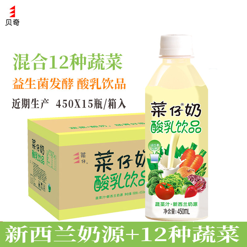 贝奇菜仔奶15瓶装 乳酸菌饮料 儿童营养早餐奶益生菌酸奶饮品整箱