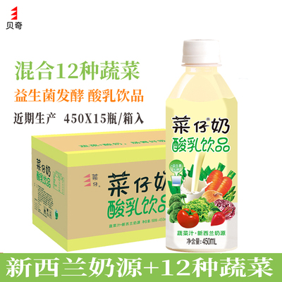 贝奇菜仔奶15瓶装乳酸菌饮料