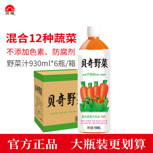 贝奇野菜汁930mL大瓶装胡萝卜汁饮料 酒席婚宴大瓶果蔬汁饮品整箱