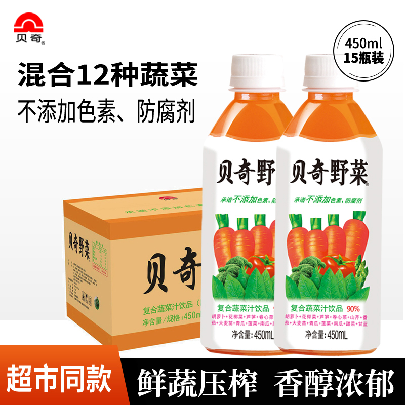 貝奇野菜胡蘿卜汁飲料