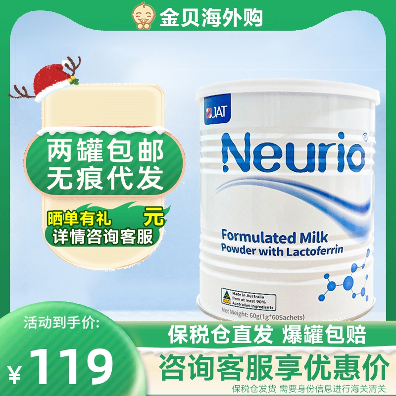 26年10月份澳洲进口纽瑞优乳铁蛋白调制乳粉儿童宝宝营养品白金版 奶粉/辅食/营养品/零食 乳铁蛋白 原图主图