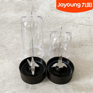 九阳料理机配件S1-M81 LM670搅拌磨粉机干磨刀片刀座调理杯塑料杯