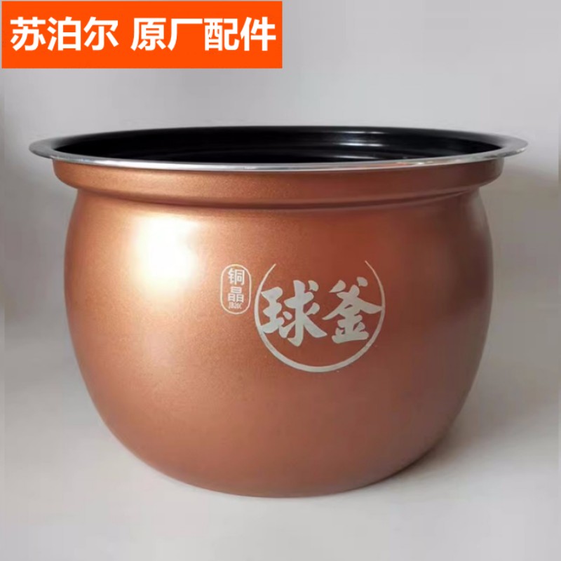 苏泊尔电压力锅内胆锅芯配件