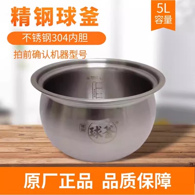 苏泊尔电压力锅配件50FH33Q/8570Q/9070Q HC8033Q不锈钢球釜内胆