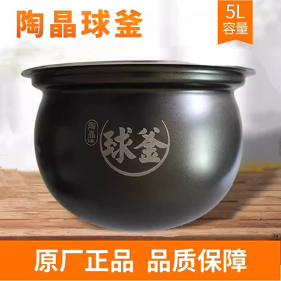 苏泊尔电压力锅陶晶内锅配件