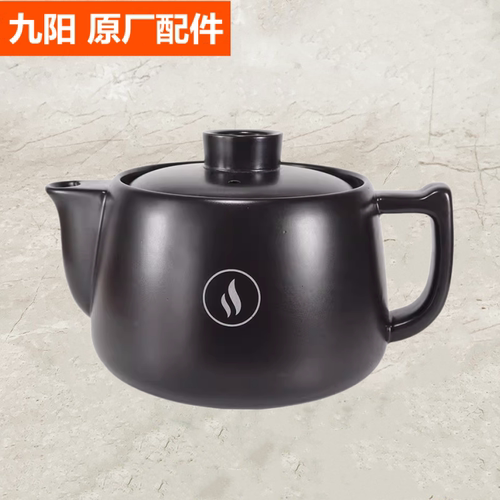 九阳煎药壶陶瓷壶体盖子配件