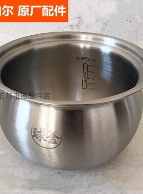 苏泊尔电压力锅配件SY-50FH33Q/8570Q/9070Q 50HC8033Q内胆锅芯5L