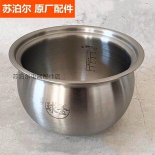 苏泊尔电压力锅配件SY-50FH33Q/8570Q/9070Q 50HC8033Q内胆锅芯5L