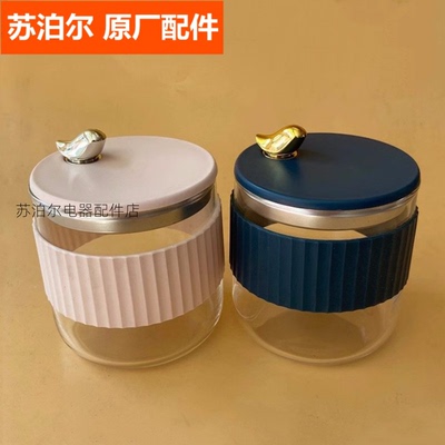 苏泊尔养生壶玻璃杯盖子配件
