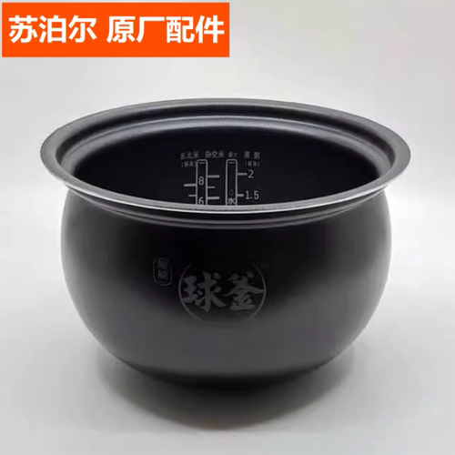 苏泊尔电压力锅配件SY-50FH33Q/FH8570Q/FH9070Q聚能内胆内锅芯5L