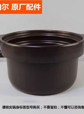 苏泊尔电炖锅内胆配件TG30YC805/30YC5/40YC5/50YC5陶瓷内锅原装