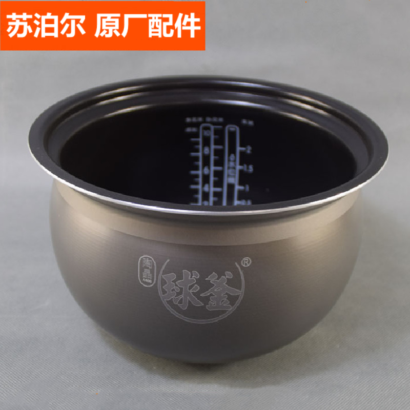 苏泊尔5L电压力锅配件CYSB50YC17Q/YC20Q/YC21Q陶晶球釜内胆锅芯