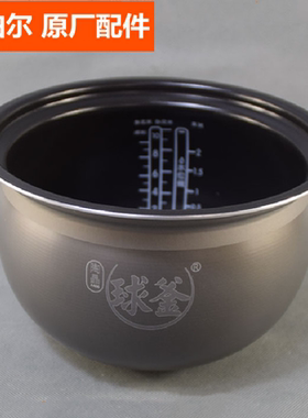 苏泊尔5L电压力锅配件CYSB50YC17Q/YC20Q/YC21Q陶晶球釜内胆锅芯