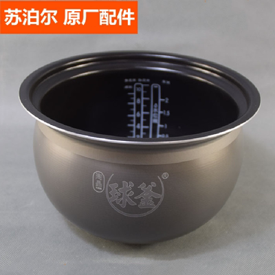 苏泊尔5L电压力锅配件CYSB50YC17Q/YC20Q/YC21Q陶晶球釜内胆锅芯