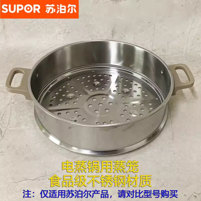 苏泊尔电蒸锅配件ZN28YK807-150不锈钢蒸笼蒸屉蒸架篦子原装正品,厨房/烹饪用具,蒸格/蒸片/蒸架,淘宝优惠券,粉丝福利购,淘宝优惠卷