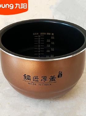 九阳5L电饭煲内锅配件F-50FY5内胆F50FY-F311 F50FY-F513锅芯原厂