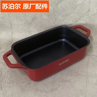 苏泊尔料理锅火锅盖子配件H3423FC862 H3423FK863A H50FK902A锅盖
