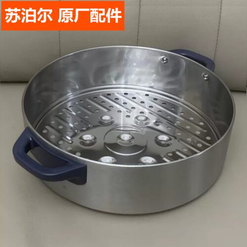 苏泊尔电蒸锅蒸屉配件