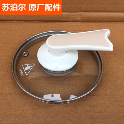 苏泊尔养生壶配件SW-15Y06 15YT51 15T36A 15YJ36B原装盖子玻璃盖