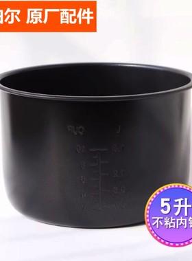 苏泊尔电饭煲内锅配件50YB165 50YB7A/C/F 50YA3/YA15内胆锅芯5升