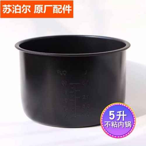 苏泊尔电饭煲球釜内锅配件