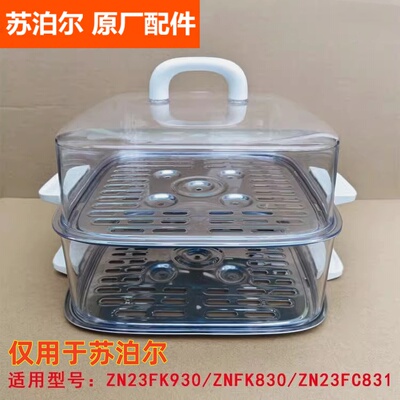 苏泊尔电蒸锅塑料盖锅盖配件