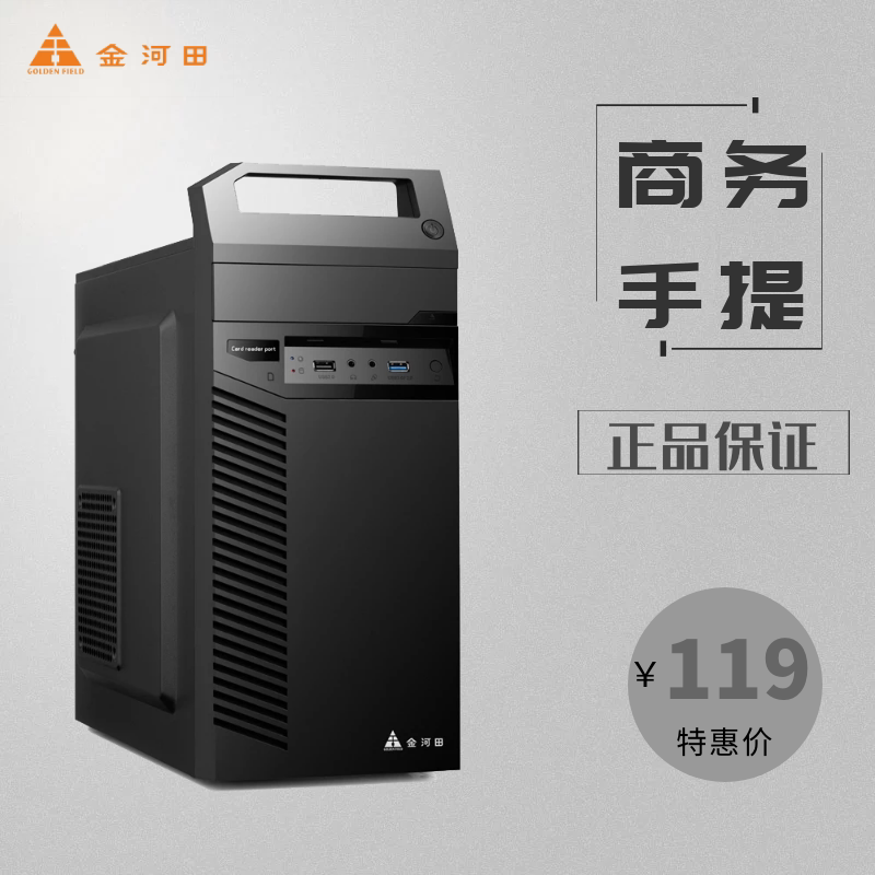 金河田家悦3302B台式机电脑机箱电源套装itx迷你手提diy个性静音|ruв категории компьютерное оборудование/дисплей/Компьютерная периферия, шасси вентилятор питания костюм - от Buy2taobao.com для оказания профессиональной услуги покупки агента Taobao