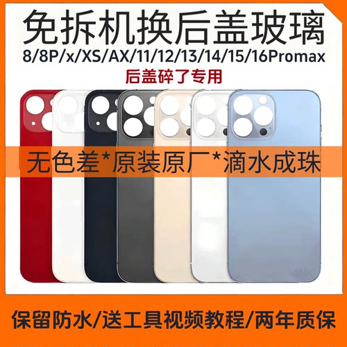 适用苹果后盖玻璃原厂一体冷雕