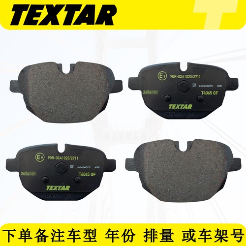 刹车片泰明顿2230804适用奥迪A4A6A7Q5Q7RS4RS5S5后轮制动片