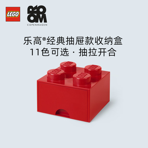 ROOM积木收纳盒大小颗粒零件整理箱抽屉式儿童玩具 宝宝储物家用